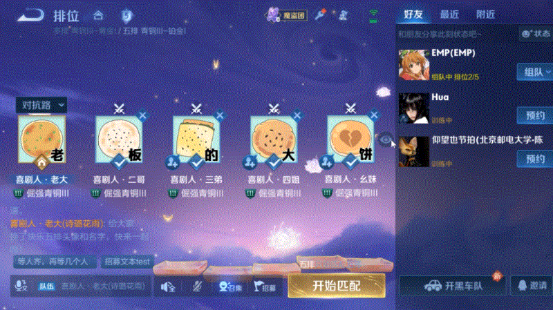 王者荣耀资讯_《王者荣耀》2月29日体验服不停机更新公告  第64张