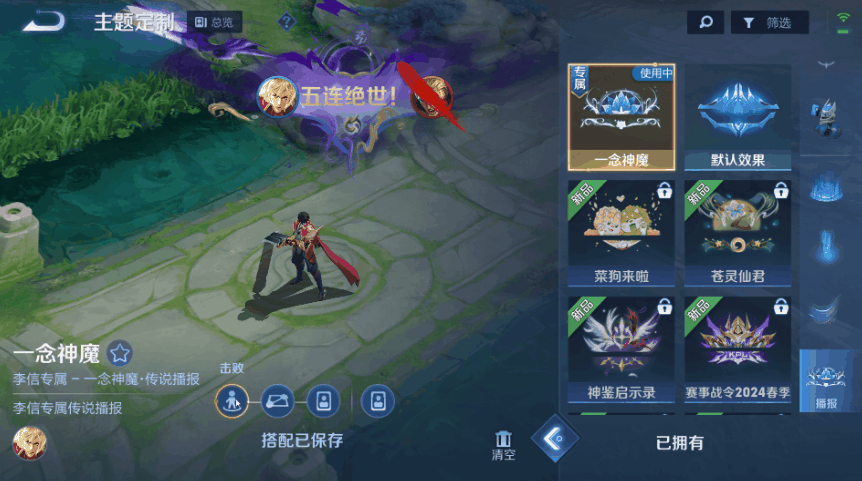 王者荣耀资讯_《王者荣耀》3月21日抢先服版本更新公告  第92张
