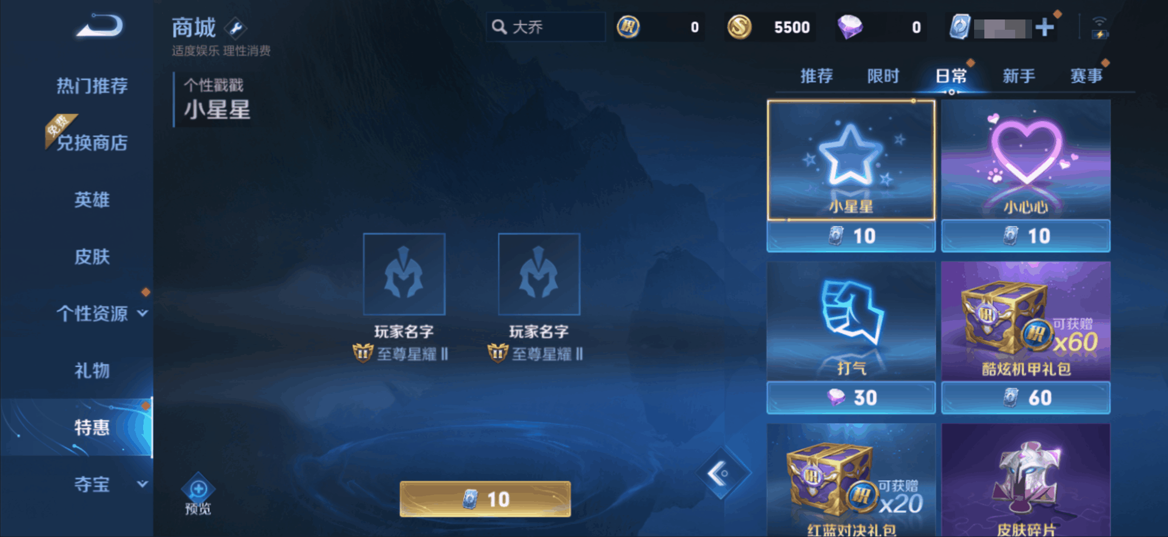 王者荣耀资讯_《王者荣耀》4月6日抢先服版本更新公告 第87张 王者荣耀资讯_《王者荣耀》4月6日抢先服版本更新公告 第87张