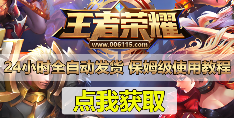 点击获取