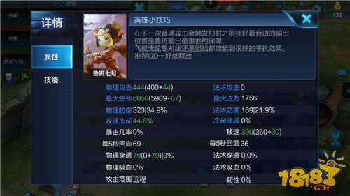 王者荣耀-新手入门基础知识_必备基础常识分享 王者荣耀辅助网 王者荣耀外挂网 攻略 第6张