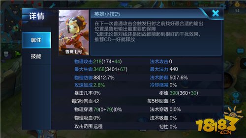 王者荣耀-新手入门基础知识_必备基础常识分享 王者荣耀辅助网 王者荣耀外挂网 攻略 第5张