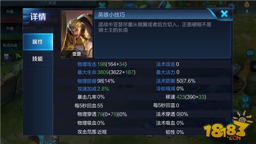 王者荣耀-新手入门基础知识_必备基础常识分享 王者荣耀辅助网 王者荣耀外挂网 攻略 第8张