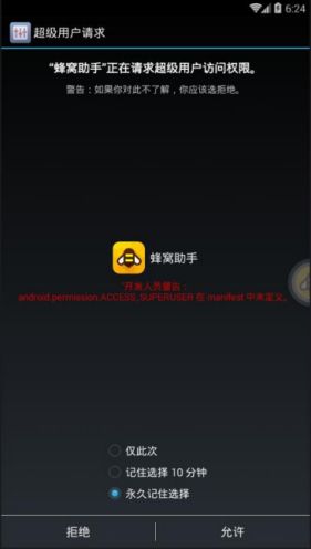 【王者荣耀】模拟器电脑版辅助老版本使用教程 王者荣耀模拟器辅助,王者荣耀电脑版 第5张 【王者荣耀】模拟器电脑版辅助老版本使用教程 王者荣耀模拟器辅助,王者荣耀电脑版 第5张