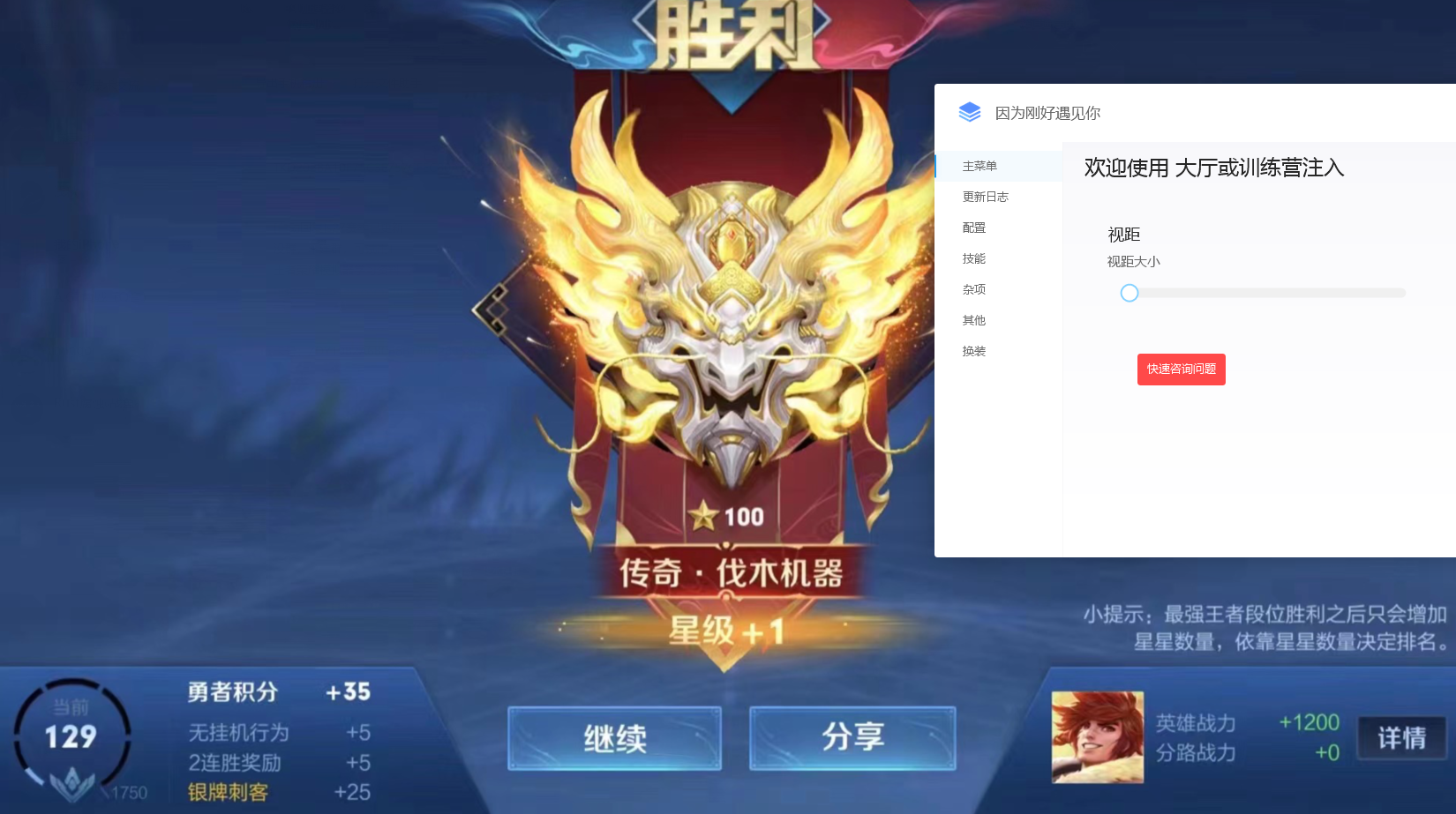 王者荣耀腾讯模拟器辅助v2024.4.20免费版