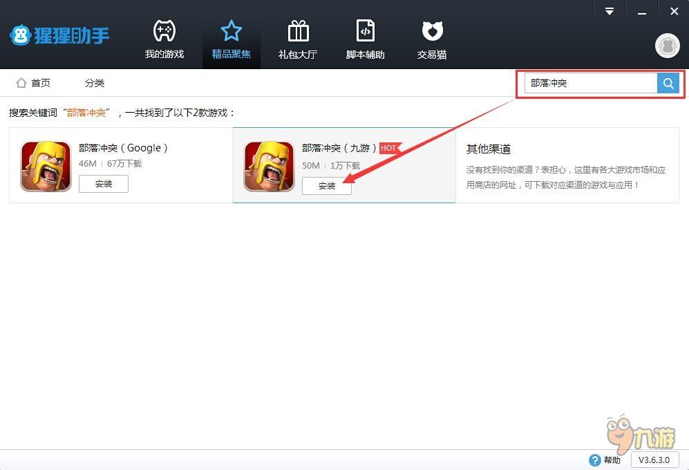 王者荣耀官方电脑版免费下载 安卓iOS模拟器辅助最新下载地址 王者荣耀电脑版，王者荣耀模拟器，王者荣耀安卓辅助，王者荣耀模拟器辅助，王者荣耀IOS辅助，王者荣耀最新辅助外挂下载 第6张