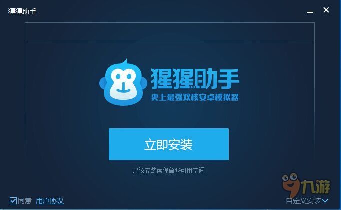 王者荣耀官方电脑版免费下载 安卓iOS模拟器辅助最新下载地址 王者荣耀电脑版，王者荣耀模拟器，王者荣耀安卓辅助，王者荣耀模拟器辅助，王者荣耀IOS辅助，王者荣耀最新辅助外挂下载 第5张
