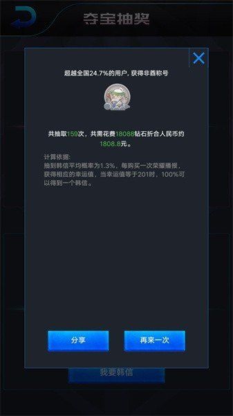 王者荣耀宝箱开启辅助模拟器汉化免费版 王者荣耀模拟器，王者荣耀免费版，王者荣耀汉化版，王者荣耀宝箱，王者荣耀辅助 第2张