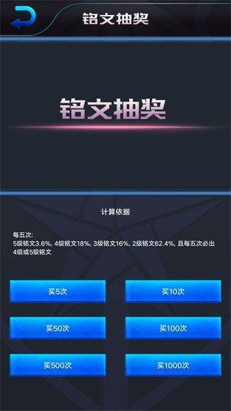 王者荣耀宝箱开启辅助模拟器汉化免费版 王者荣耀模拟器，王者荣耀免费版，王者荣耀汉化版，王者荣耀宝箱，王者荣耀辅助 第5张