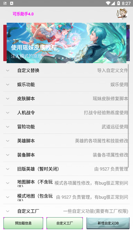 可乐助手(王者荣耀模拟器单机版全皮肤可用)2024免费版
