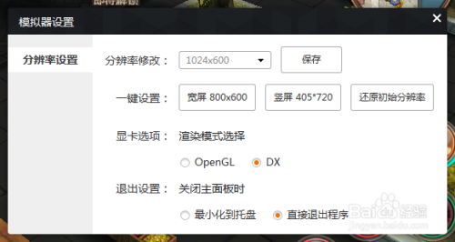 王者荣耀电脑版模拟器辅助工具简介