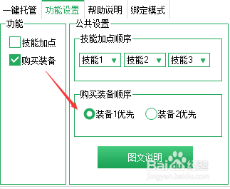 王者荣耀电脑版模拟器辅助工具简介 王者荣耀辅助,王者荣耀模拟器,王者荣耀工具,王者荣耀电脑版,王者荣耀辅助外挂 第4张 王者荣耀电脑版模拟器辅助工具简介 王者荣耀辅助,王者荣耀模拟器,王者荣耀工具,王者荣耀电脑版,王者荣耀辅助外挂 第4张