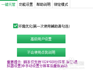 王者荣耀电脑版模拟器辅助工具简介 王者荣耀辅助,王者荣耀模拟器,王者荣耀工具,王者荣耀电脑版,王者荣耀辅助外挂 第6张 王者荣耀电脑版模拟器辅助工具简介 王者荣耀辅助,王者荣耀模拟器,王者荣耀工具,王者荣耀电脑版,王者荣耀辅助外挂 第6张
