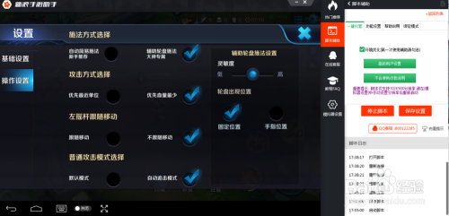 王者荣耀电脑版模拟器辅助工具简介 王者荣耀辅助,王者荣耀模拟器,王者荣耀工具,王者荣耀电脑版,王者荣耀辅助外挂 第7张 王者荣耀电脑版模拟器辅助工具简介 王者荣耀辅助,王者荣耀模拟器,王者荣耀工具,王者荣耀电脑版,王者荣耀辅助外挂 第7张