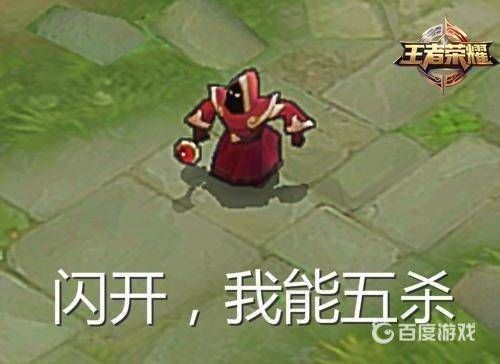 大量王者荣耀搞笑图片，玩家对战图，评论图集体奉上！ 王者荣耀图片，王者荣耀壁纸，王者荣耀搞笑图片 第8张
