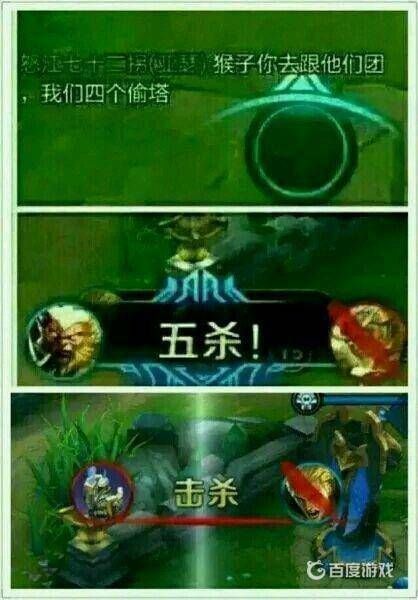 大量王者荣耀搞笑图片，玩家对战图，评论图集体奉上！ 王者荣耀图片，王者荣耀壁纸，王者荣耀搞笑图片 第14张