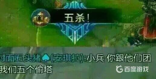 大量王者荣耀搞笑图片，玩家对战图，评论图集体奉上！ 王者荣耀图片，王者荣耀壁纸，王者荣耀搞笑图片 第16张