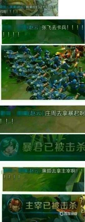 大量王者荣耀搞笑图片，玩家对战图，评论图集体奉上！ 王者荣耀图片，王者荣耀壁纸，王者荣耀搞笑图片 第18张