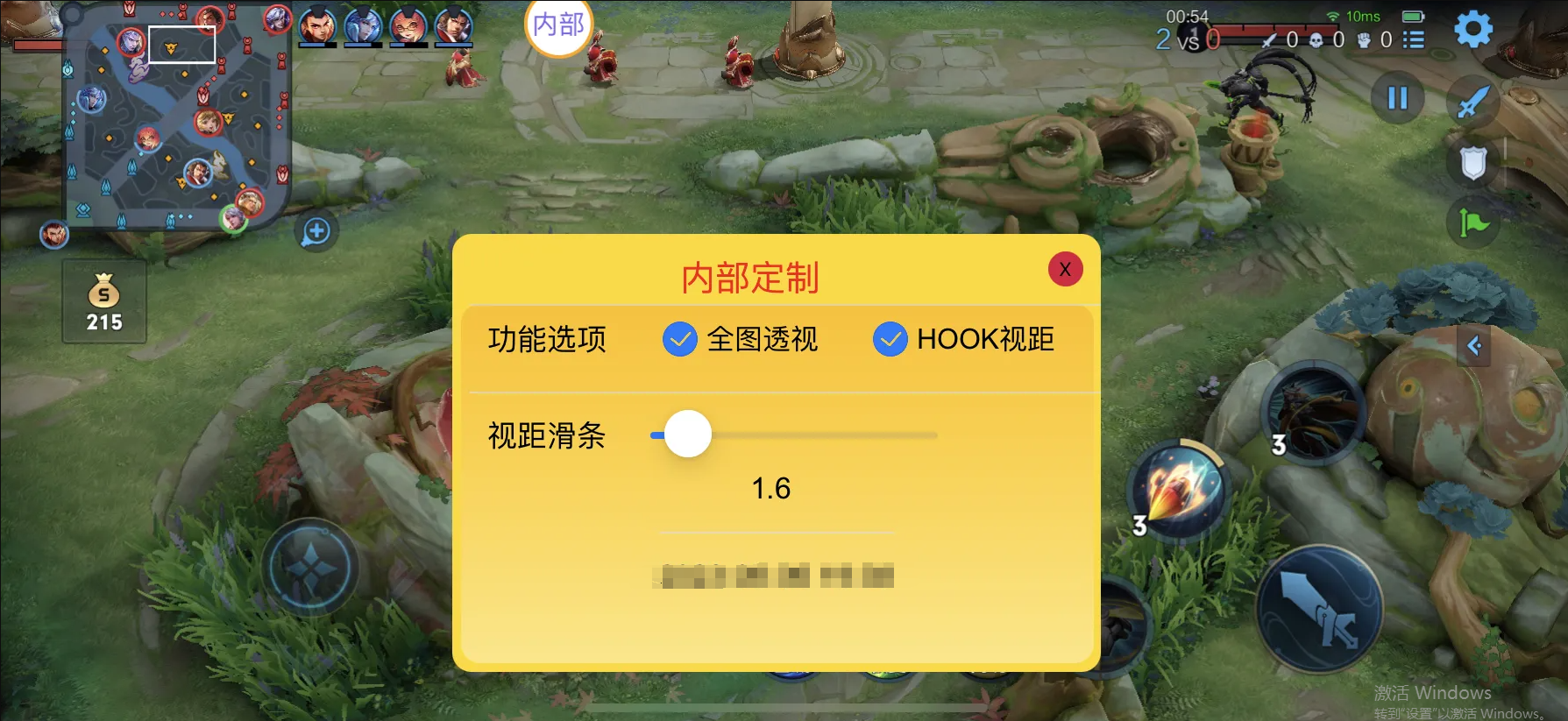 王者荣耀【王者助手】辅助 iOS免越狱内透