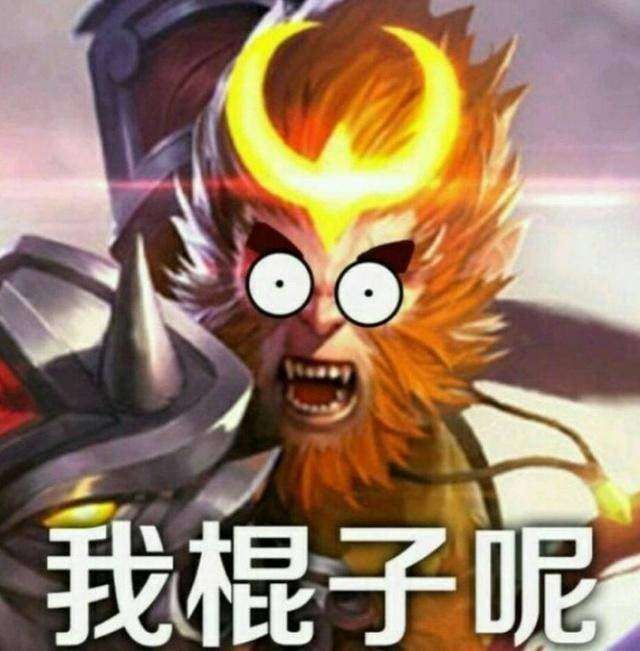王者荣耀PS大神恶搞图，一系列恶搞爆笑表情包出场！