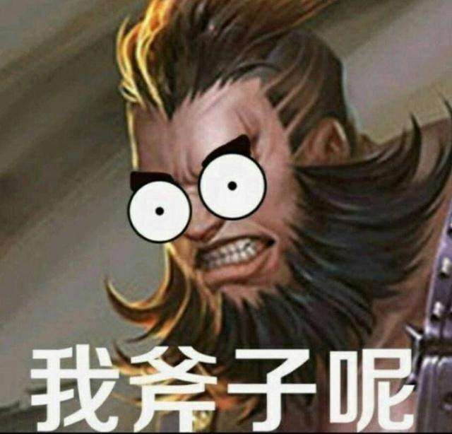 王者荣耀PS大神恶搞图，一系列恶搞爆笑表情包出场！ 王者荣耀图片，王者荣耀壁纸，王者荣耀搞笑图片，王者荣耀恶搞表情包 第3张