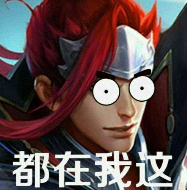 王者荣耀PS大神恶搞图，一系列恶搞爆笑表情包出场！ 王者荣耀图片，王者荣耀壁纸，王者荣耀搞笑图片，王者荣耀恶搞表情包 第5张