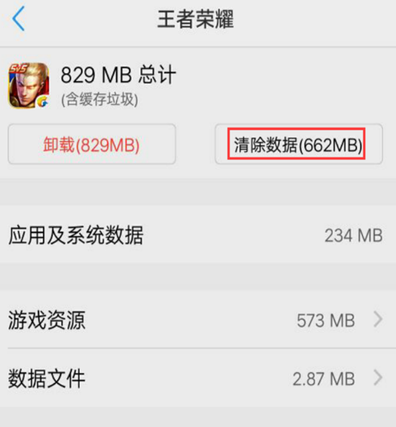王者荣耀出征版本更新后出现的常见问题解答之画面明暗度调整 王者荣耀常见问题，王者荣耀明暗度调整，王者荣耀画面调整 第6张
