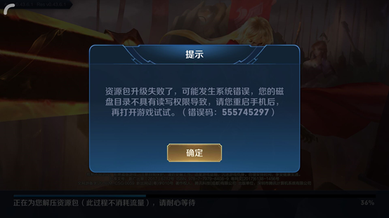 王者荣耀出征版本更新后出现的常见问题解答之画面明暗度调整 王者荣耀常见问题，王者荣耀明暗度调整，王者荣耀画面调整 第7张