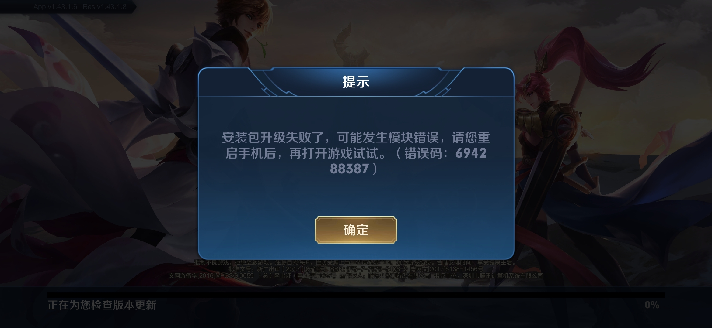 王者荣耀出征版本更新后出现的常见问题解答之画面明暗度调整 王者荣耀常见问题，王者荣耀明暗度调整，王者荣耀画面调整 第8张