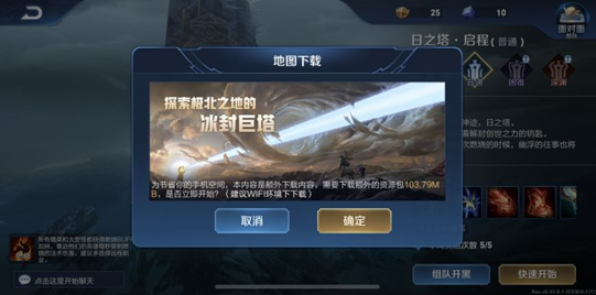 王者荣耀出征版本更新后出现的常见问题解答之画面明暗度调整 王者荣耀常见问题，王者荣耀明暗度调整，王者荣耀画面调整 第11张