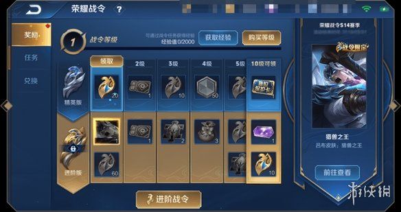 王者荣耀荣耀战令常见问题集合、常见问题解答