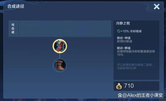 王者荣耀出装_王者出装基础知识教程 王者荣耀 王者出装 出装 攻略 教程 第2张