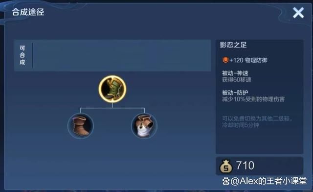 王者荣耀出装_王者出装基础知识教程 王者荣耀 王者出装 出装 攻略 教程 第3张