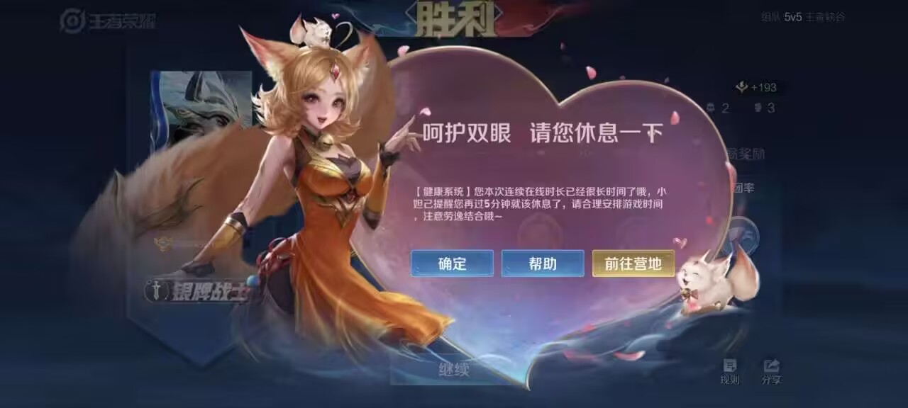 王者荣耀辅助【陶洛斯】最新版_陶洛斯巅峰赛辅助 陶洛斯 王者辅助陶洛斯 陶洛斯直装 第5张