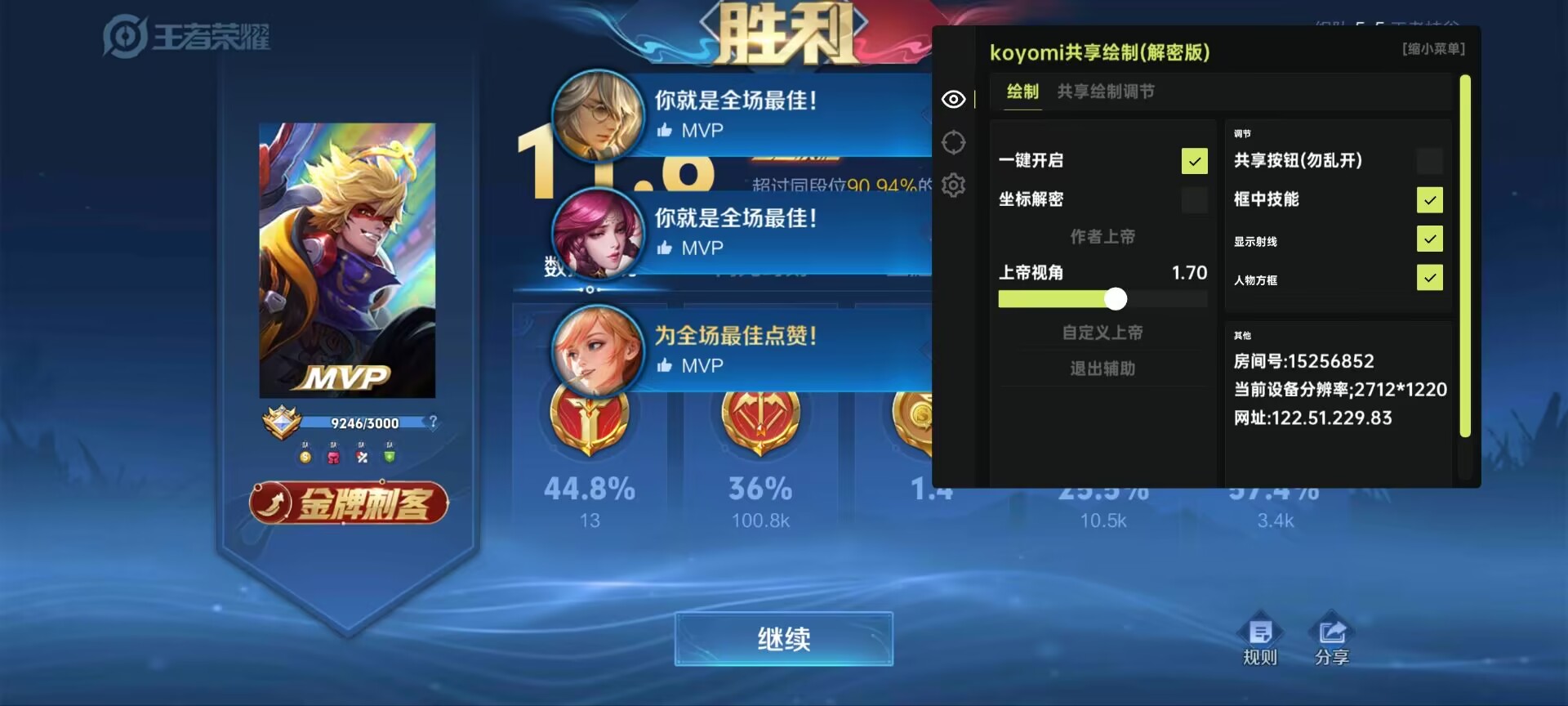 王者荣耀【koyomi内核解密版】辅助 王者荣耀高端内部项目 王者荣耀辅助,王者荣耀root辅助,王者荣耀安卓手机辅助,王者荣耀外挂,王者荣耀科技 第2张 王者荣耀【koyomi内核解密版】辅助 王者荣耀高端内部项目 王者荣耀辅助,王者荣耀root辅助,王者荣耀安卓手机辅助,王者荣耀外挂,王者荣耀科技 第2张