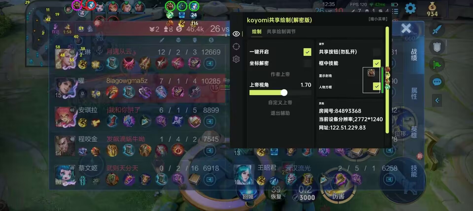 王者荣耀辅助(王者荣耀新辅助系统发布) 王者荣耀辅助，王者荣耀IOS辅助，王者荣耀苹果手机辅助，王者荣耀外挂，王者荣耀科技 第2张