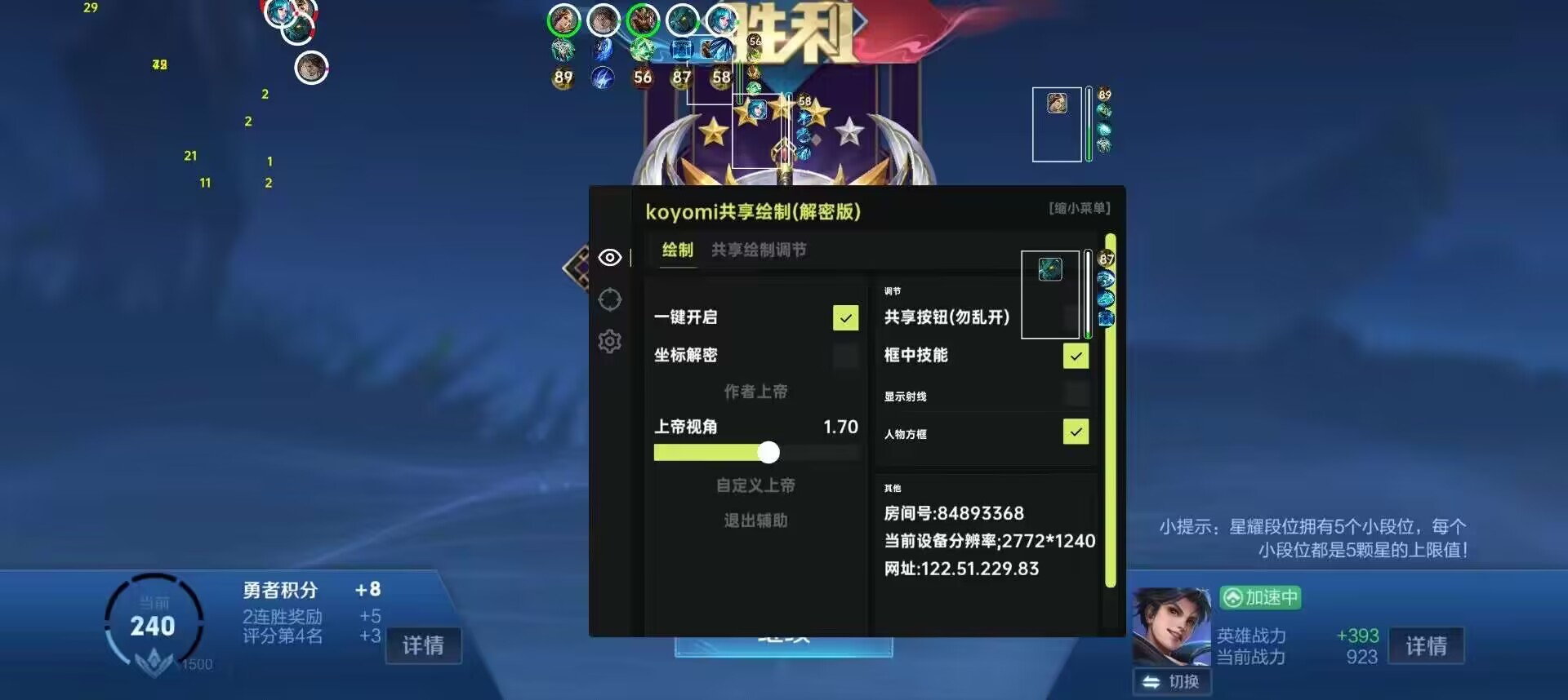 王者荣耀辅助(王者荣耀新辅助系统发布) 王者荣耀辅助，王者荣耀IOS辅助，王者荣耀苹果手机辅助，王者荣耀外挂，王者荣耀科技 第3张