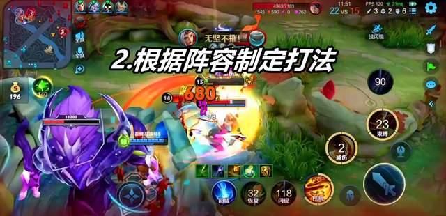王者荣耀五种打法[稳上分]