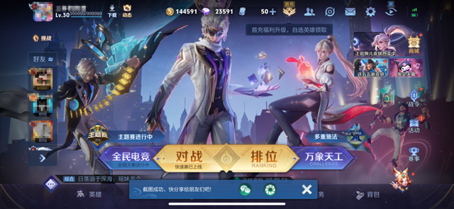 全民电竞狂欢节参加饰界杯主题赛，赢取丰富奖励