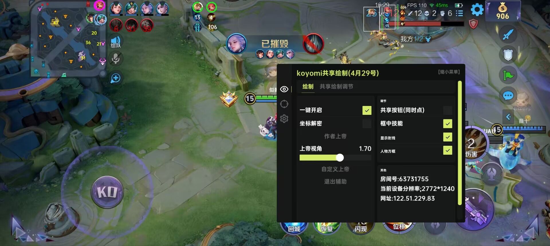 王者荣耀模拟器辅助