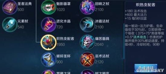 王者荣耀眼泪出装?(王者荣耀泪痕是谁?)