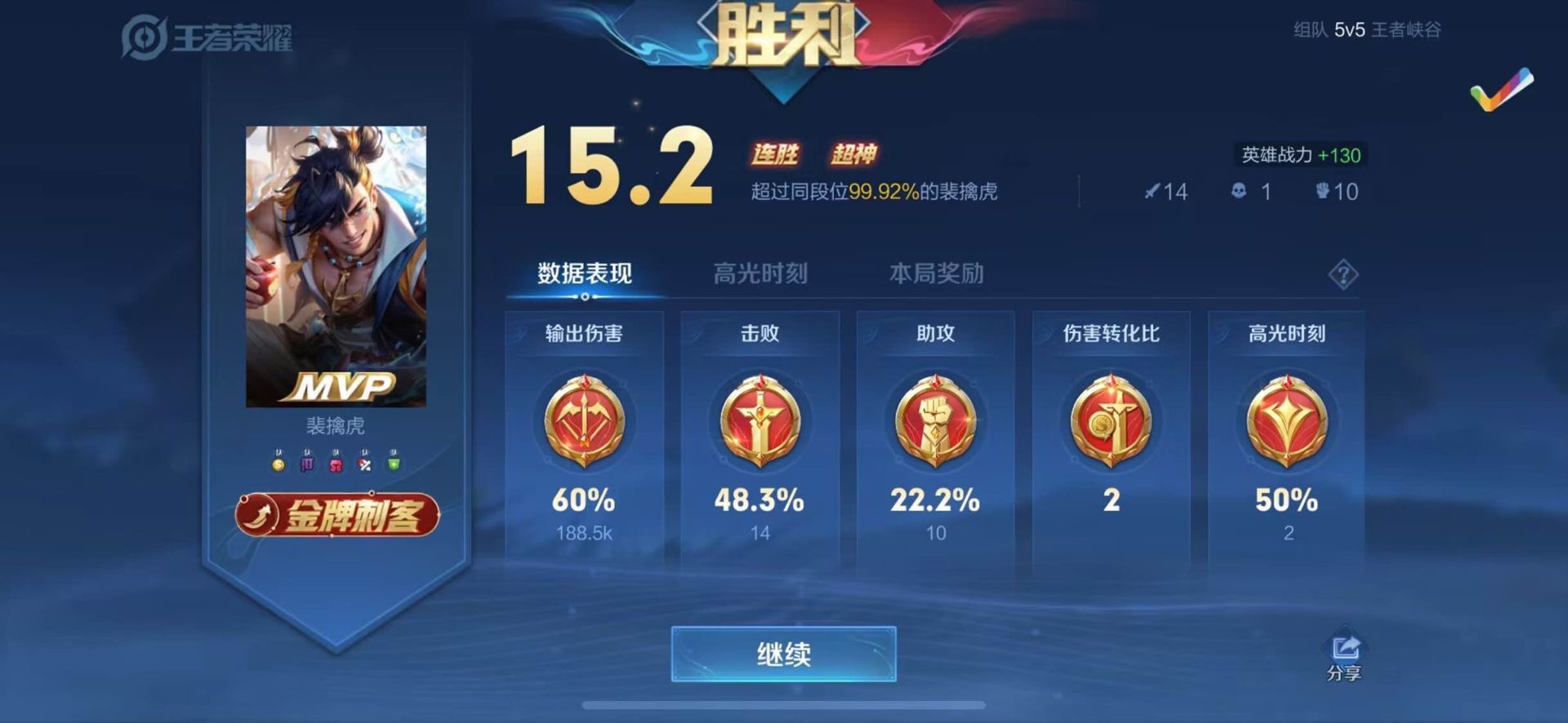 王者荣耀秒换装备小技巧【秒换装技巧】必修课