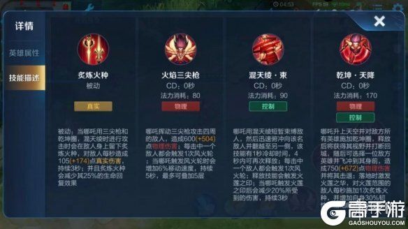 王者荣耀攻略_《王者荣耀》黄刀哪吒出装铭文推荐 S21赛季黄刀哪吒怎么玩 第4张 王者荣耀攻略_《王者荣耀》黄刀哪吒出装铭文推荐 S21赛季黄刀哪吒怎么玩 第4张