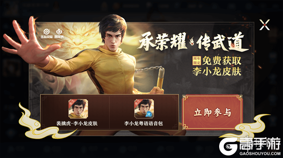 王者荣耀攻略_王者荣耀李小龙皮肤怎么获得 李小龙皮肤获取攻略