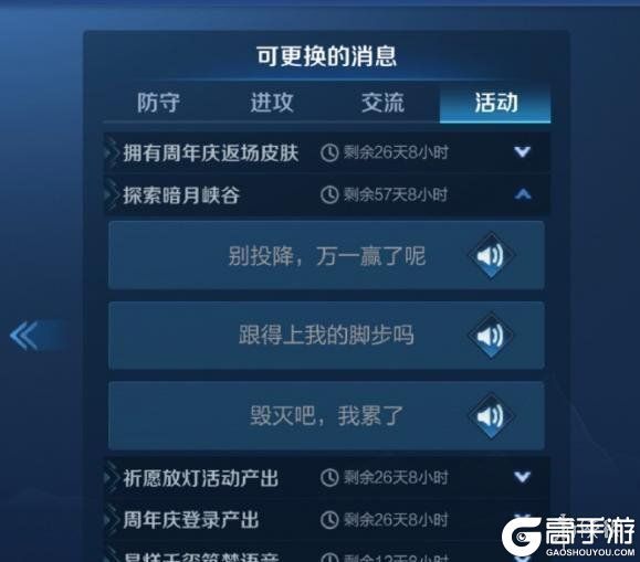 王者荣耀攻略_王者荣耀毁灭吧我累了语音怎么获得？毁灭吧我累了语音获取攻略