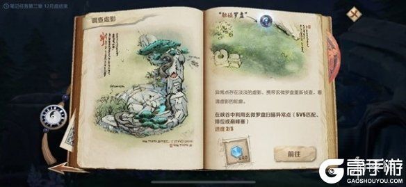 王者荣耀攻略_王者荣耀调查虚影怎么完成？王者荣耀调查虚影任务攻略