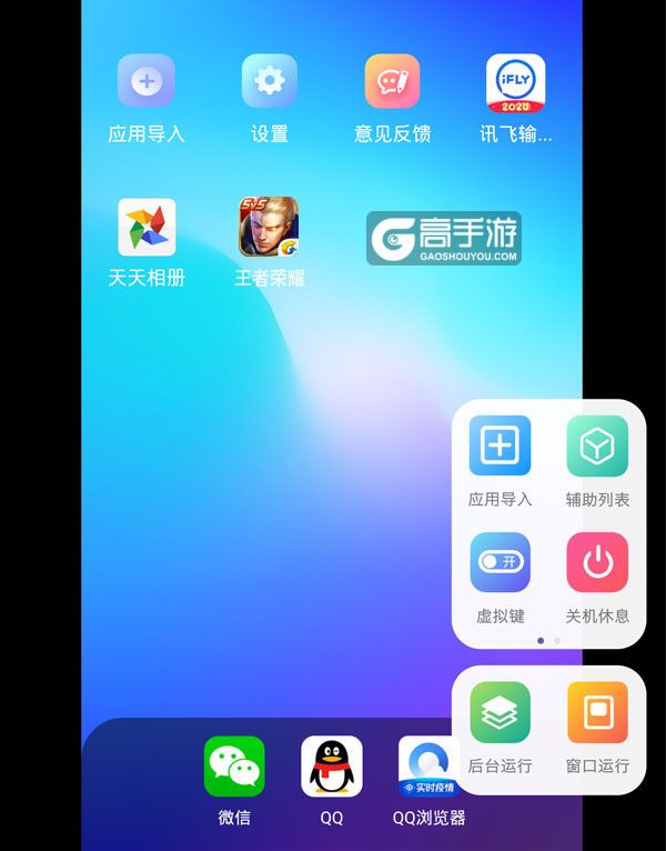 王者荣耀攻略_原创王者荣耀双开挂机软件盘点 2020最新免费王者荣耀双开挂机神器推荐 第3张 王者荣耀攻略_原创王者荣耀双开挂机软件盘点 2020最新免费王者荣耀双开挂机神器推荐 第3张