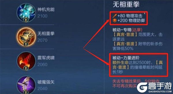 王者荣耀里的专精什么意思？【专精装备】