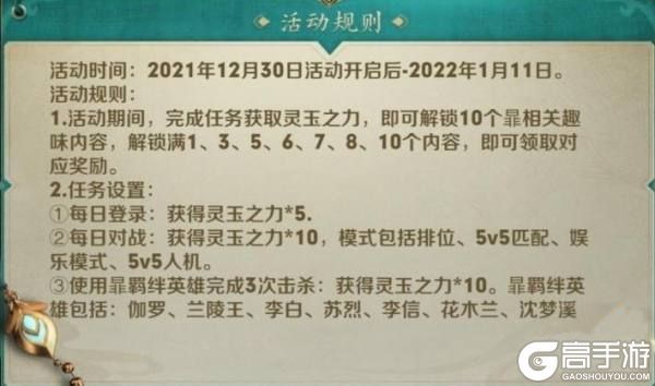 王者荣耀暃的羁绊英雄是谁_羁绊英雄有哪些？