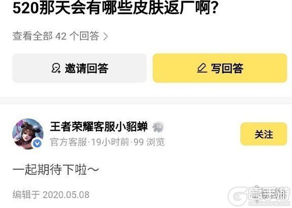 王者荣耀攻略_王者荣耀520返场皮肤有哪些 520返场皮肤投票结果是什么  第2张